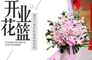 山东莱芜莱城区牛泉镇李条庄村花篮配送